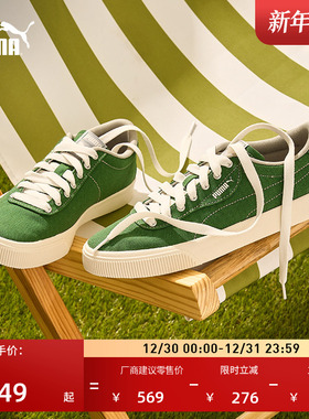 复古绿色透气帆布板鞋男女款PUMA彪马官方休闲小白鞋IV-60 390425