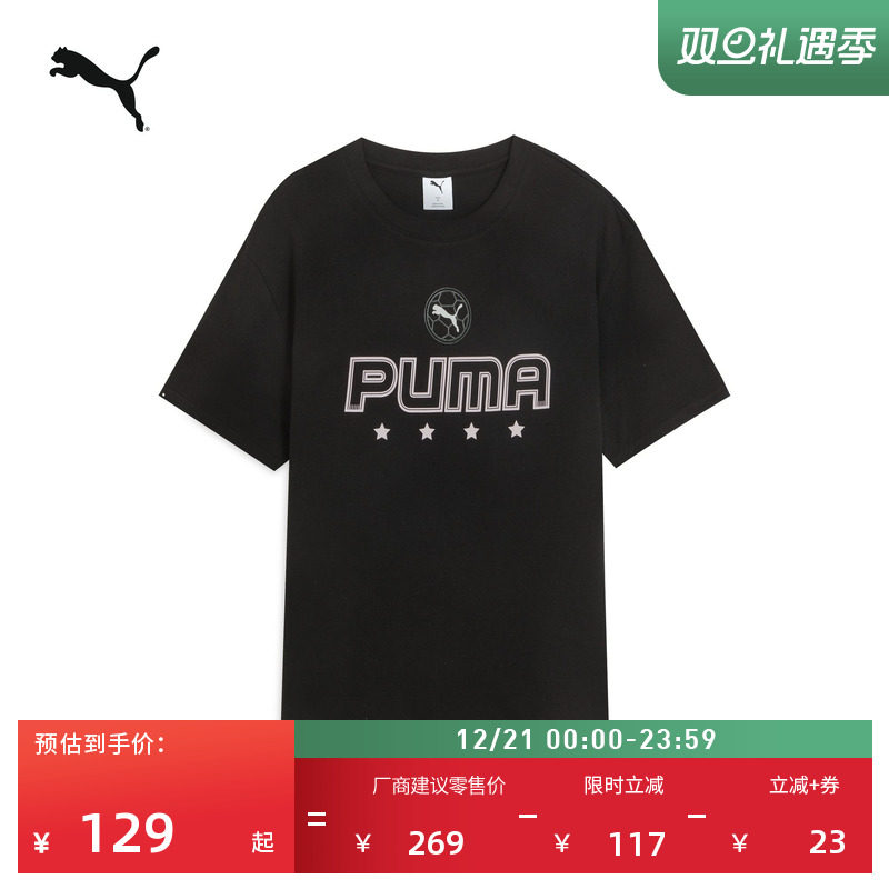 纯棉白色短袖T恤男女款PUMA彪马