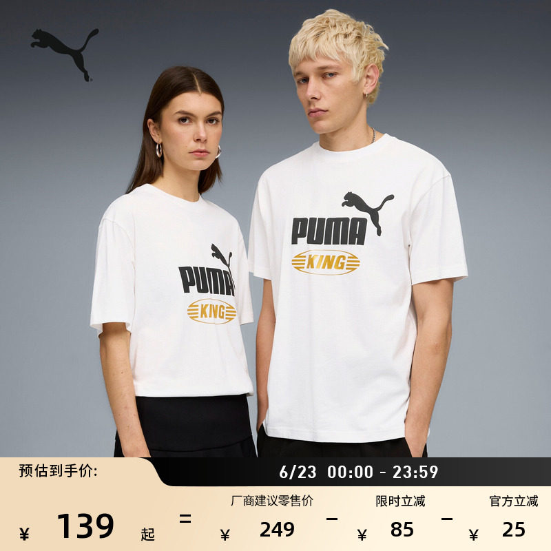 纯棉复古宽松白色短袖T恤男女款PUMA彪马官方夏季运动上衣 636821 - 实物图
