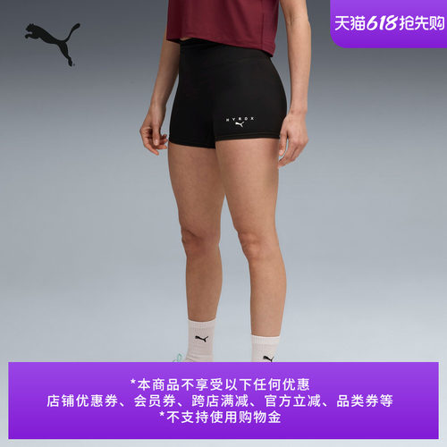 HYROX联名跑步训练短裤PUMA彪马