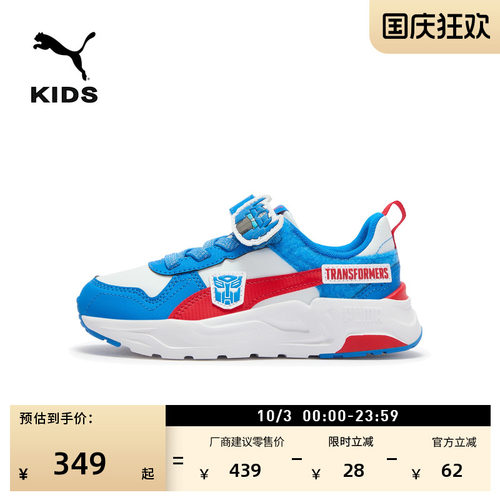 变形金刚联名休闲鞋儿童PUMA彪马