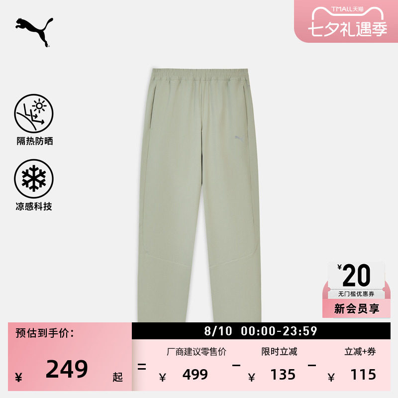 凉感防晒宽松运动长裤男PUMA彪马
