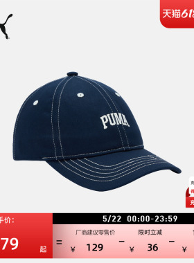 美式复古蓝色休闲棒球帽男童款PUMA彪马官方新款运动鸭舌帽951103