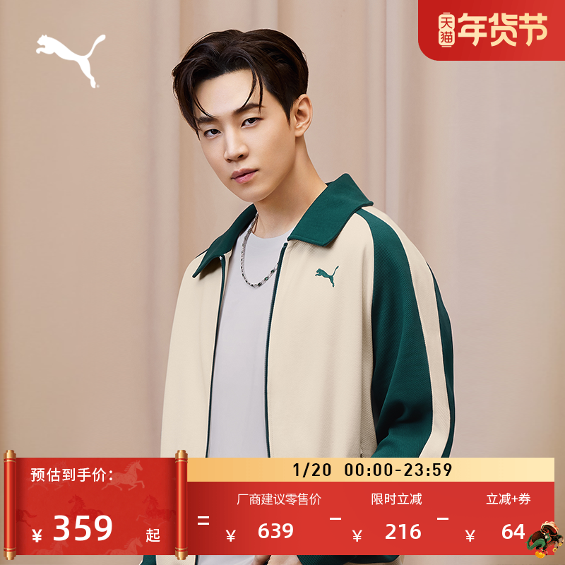 HENRY刘宪华同款|经典T7运动夹克外套男女PUMA彪马官方 634029,运动服/休闲服装,运动茄克/外套,淘宝优惠券,粉丝福利购,淘宝优惠卷