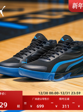 缓震防滑透气网眼实战篮球鞋男女PUMA彪马低帮运动鞋COURT 310829