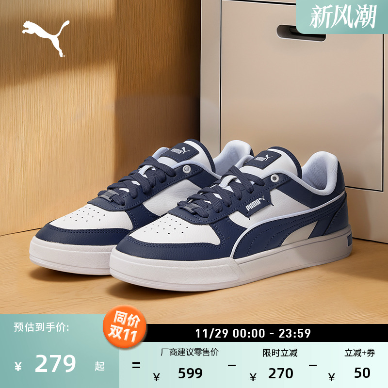 经典复古透气小白鞋男女PUMA彪马
