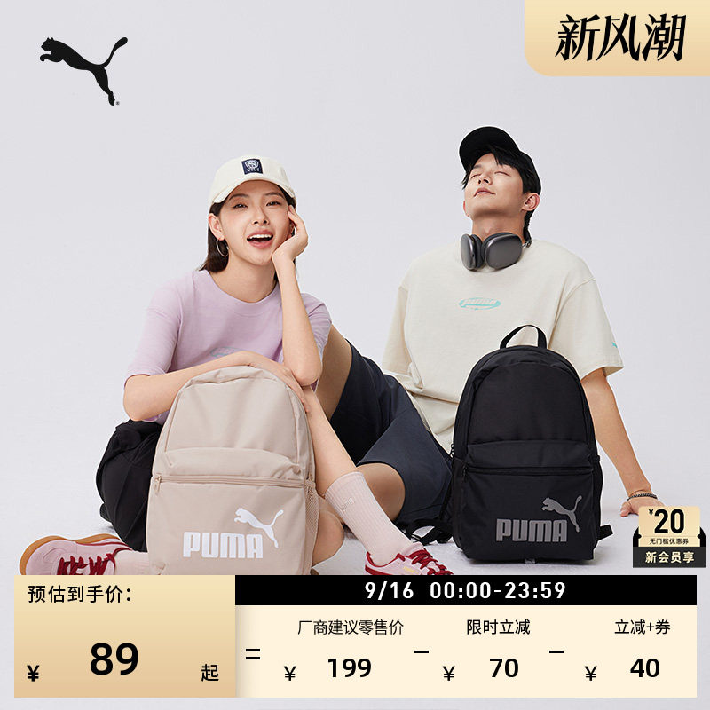 户外旅行大容量双肩背包PUMA彪马图片