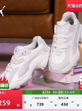 老爹鞋|白色增高厚底鞋女款PUMA彪马新款夏季休闲鞋PULSAR 401858