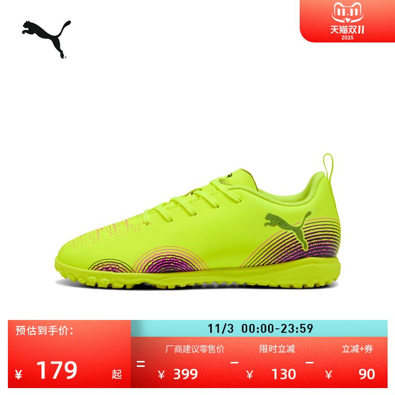 橡胶碎钉飞盘训练足球鞋PUMA彪马