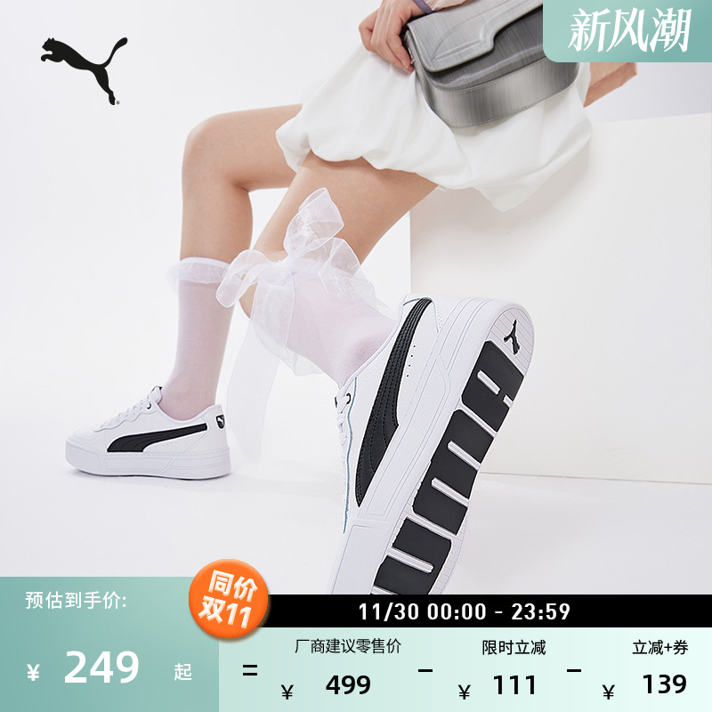 增高厚底网球风小白鞋女PUMA彪马