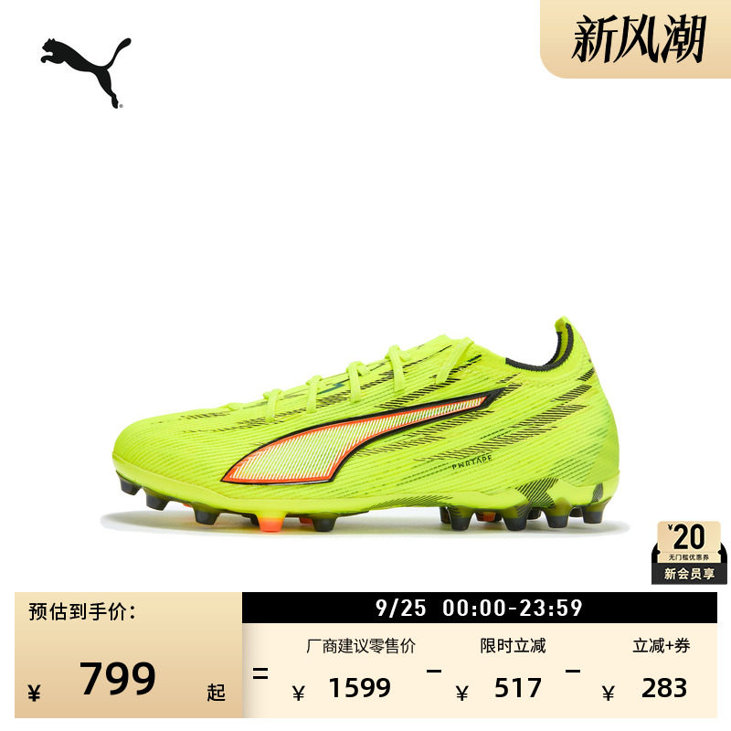 内马尔同款MG短钉足球鞋PUMA彪马