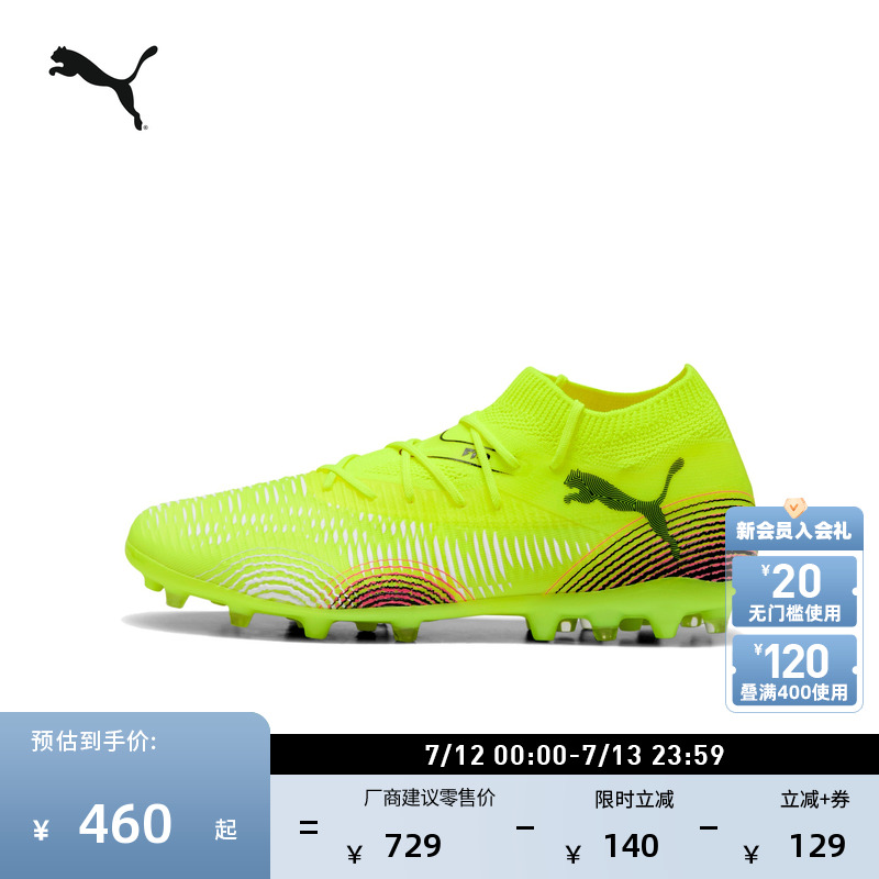 MG短釘飛盤足球鞋男女PUMA彪馬