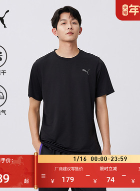 吸湿速干透气羽毛球短袖T恤男子PUMA彪马健身训练运动上衣 520141