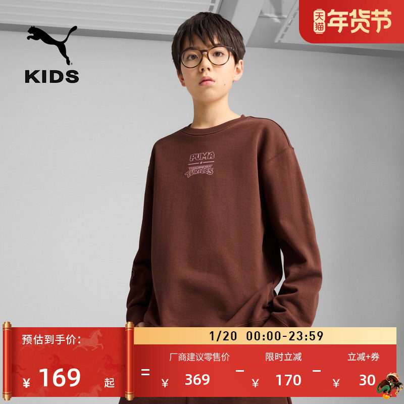 忍者神龟联名|运动卫衣套头衫男童PUMA彪马新款冬长袖上衣 630085,运动服/休闲服装,运动卫衣/套头衫,淘宝优惠券,粉丝福利购,淘宝优惠卷