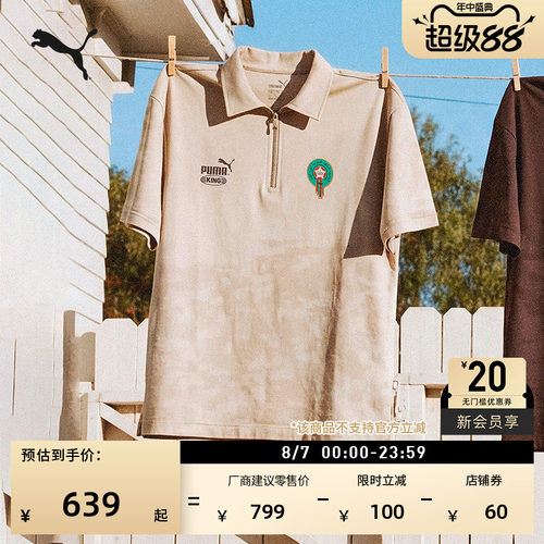 摩洛哥队运动Polo衫男女PUMA彪马