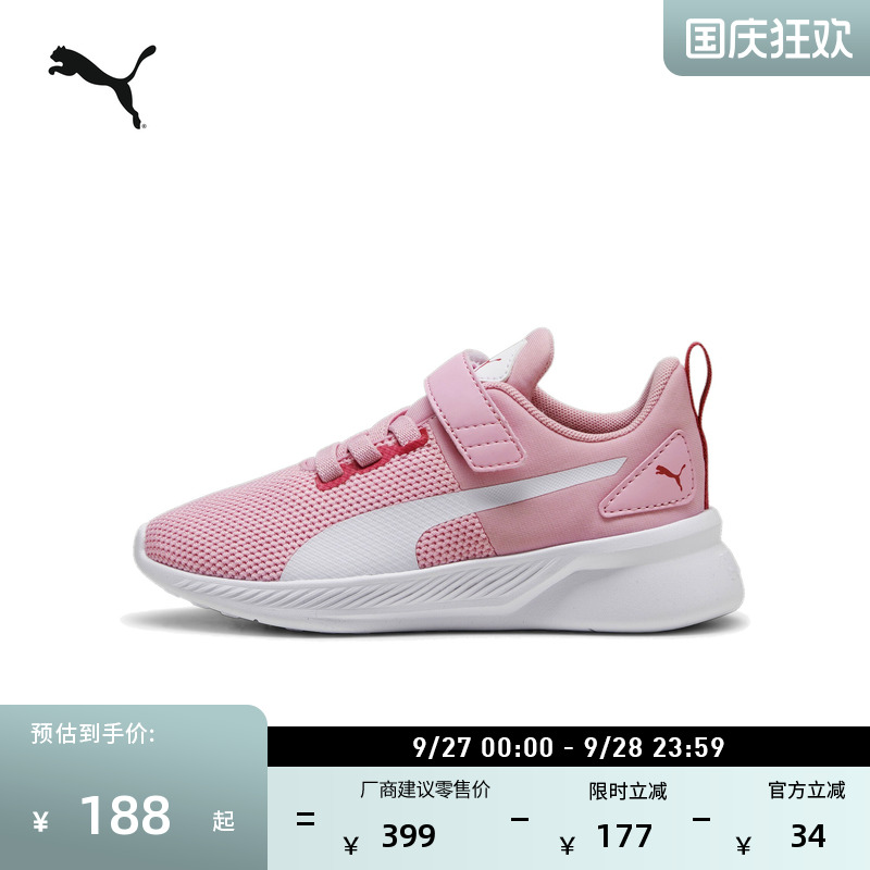 轻便网面透气运动跑步鞋PUMA彪马