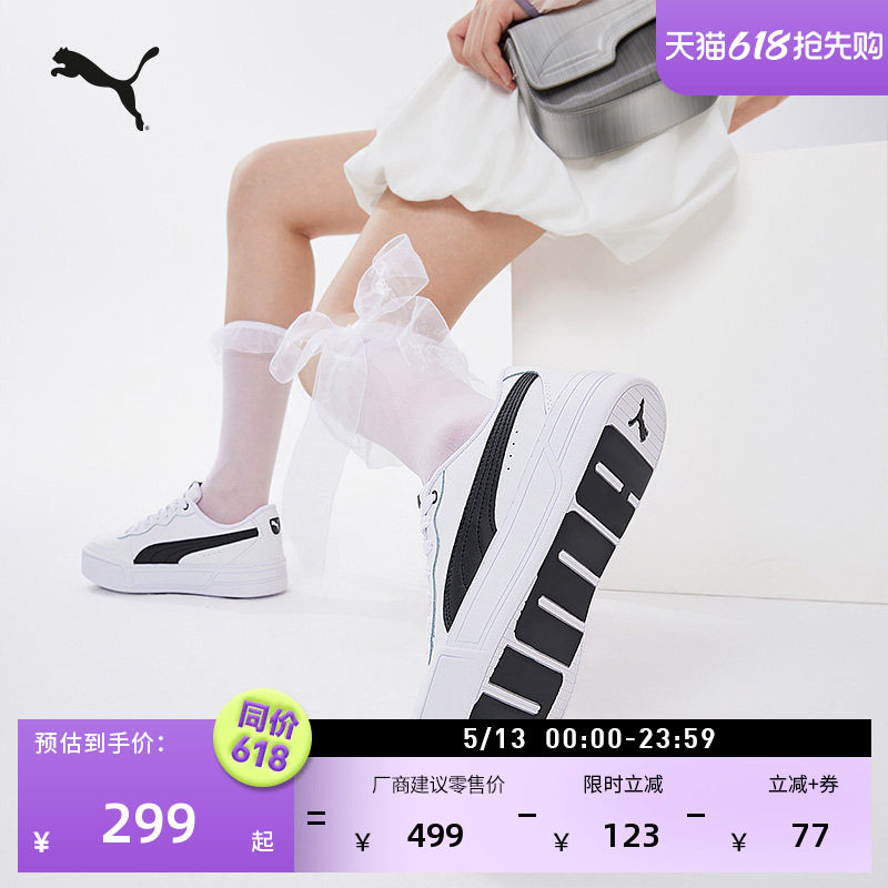 小白鞋|增高厚底网球板鞋女PUMA彪马官方运动休闲鞋SKYE 374764