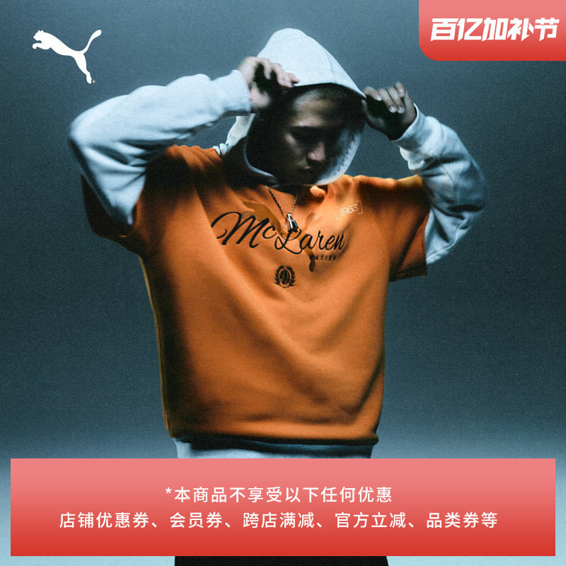 皮亚斯特里同款|迈凯伦车队木瓜橙针织运动卫衣男PUMA彪马 637507