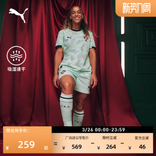 PUMA彪马官方 T恤男女款 葡萄牙队客场球迷版 球衣吸湿速干运动短袖