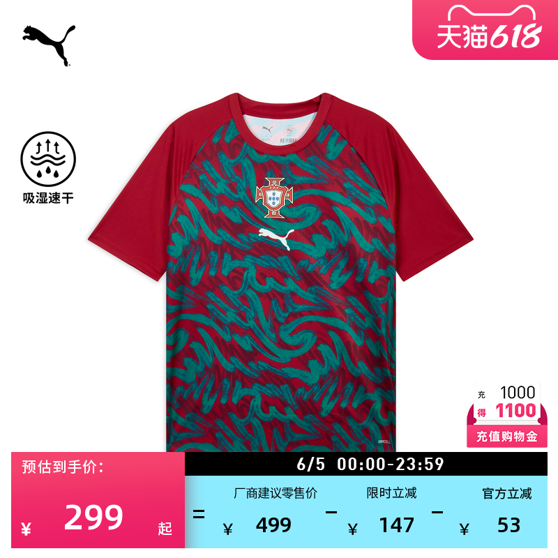 葡萄牙国家队热身球衣吸湿速干修身短袖T恤男PUMA彪马官方 784788