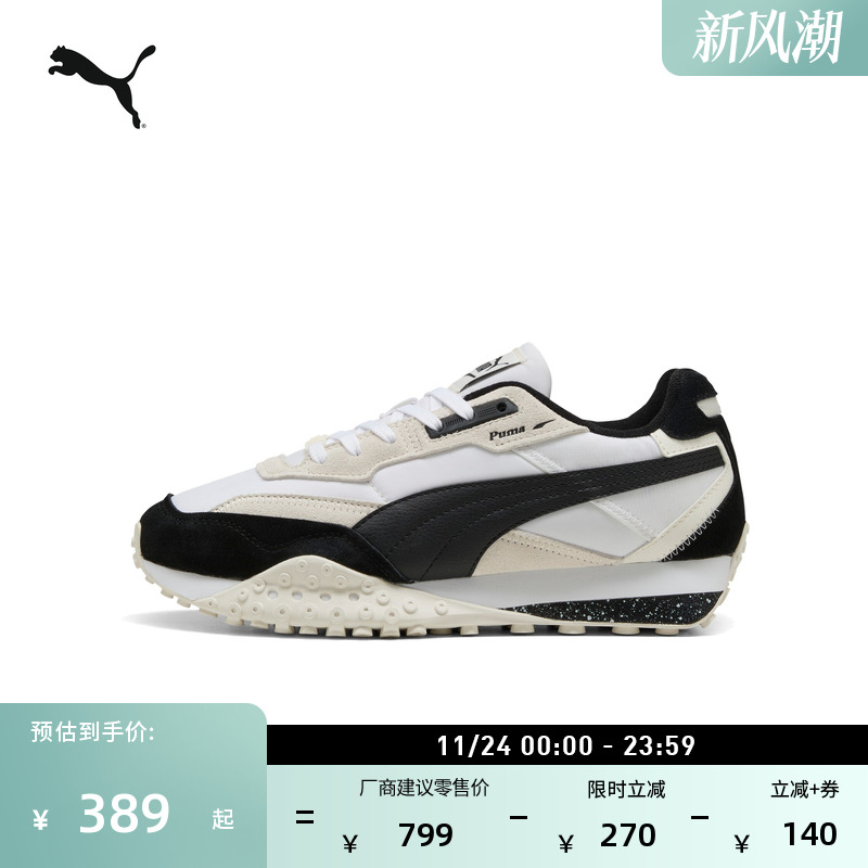 美拉德复古跑鞋男女款PUMA彪马
