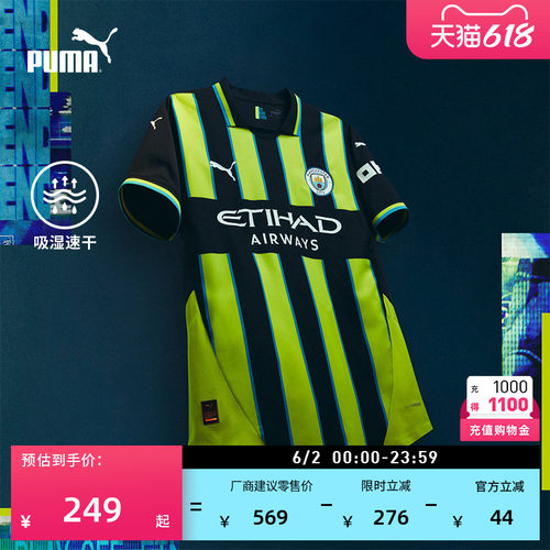 曼城客场球迷版球衣男子PUMA彪马