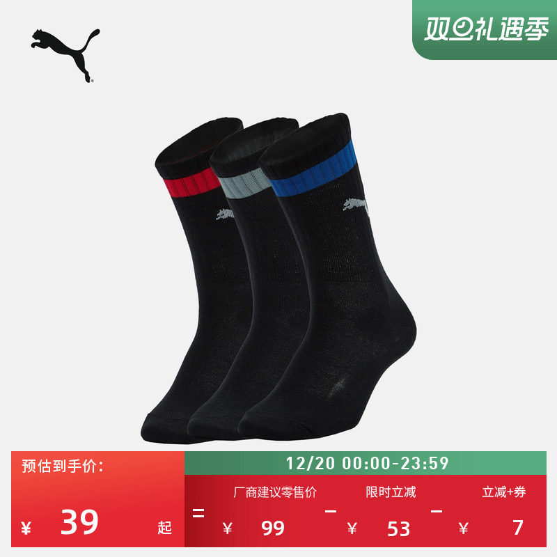 吸汗透气跑步运动袜男女PUMA彪马