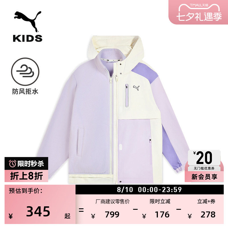 防风防水户外徒步外套童PUMA彪马