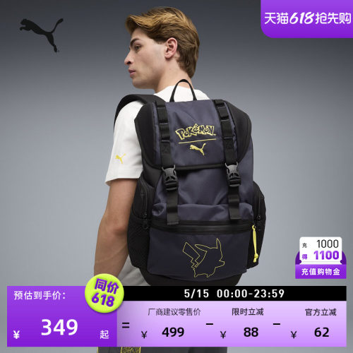 宝可梦联名大容量双肩包PUMA彪马