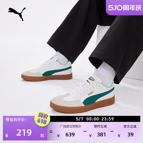 经典复古薄底T头德训鞋PUMA彪马
