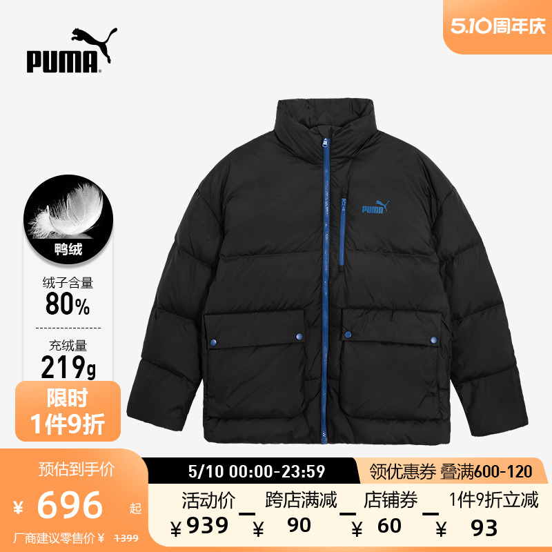 PUMA彪马官方 男女同款休闲羽绒服外套 DOWN PUFFY JACKET 625609 运动服/休闲服装 运动羽绒服 原图主图