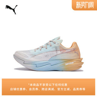 长距离氮气科技比赛日跑步鞋彪破精英4女款PUMA彪马DEVIATE312908