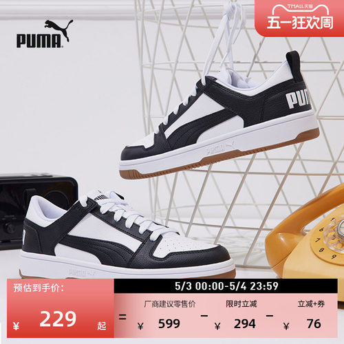 复古熊猫配色透气板鞋PUMA彪马
