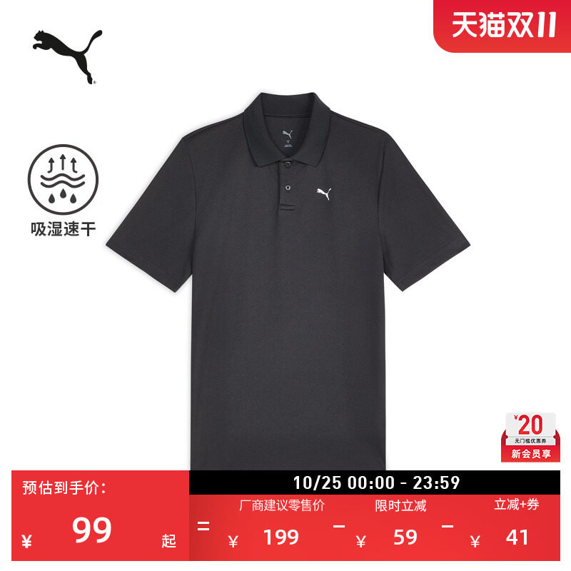 吸湿速干修身运动短袖POLO衫男子PUMA彪马官方夏季休闲上衣528699