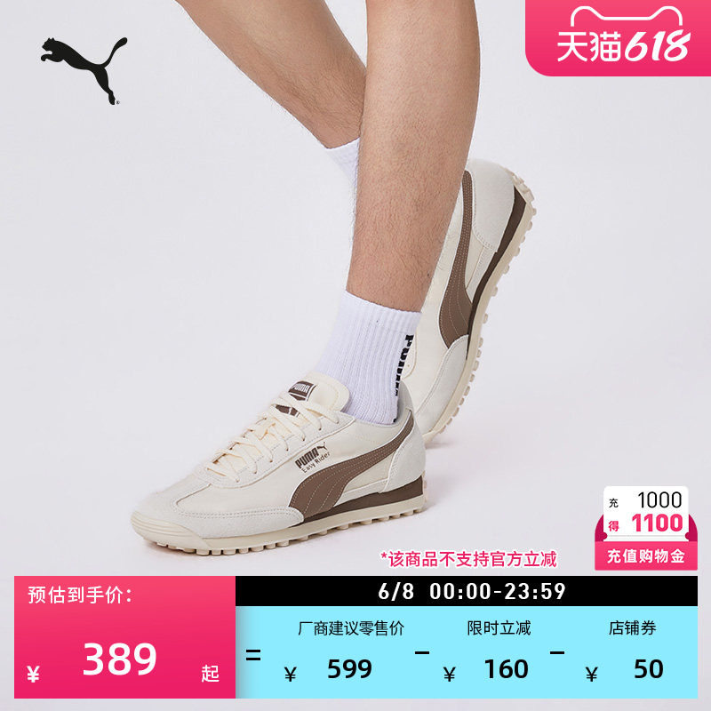 复古跑鞋|轻便棕色T头休闲鞋男女款PUMA彪马夏季EASYRIDER410049