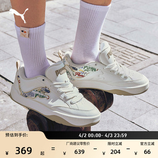 PUMA彪马春季 男女款 增高厚底滑板鞋 405257 板鞋 PARK 小白鞋 面包鞋