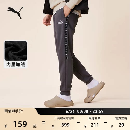 加绒保暖加厚运动裤男女PUMA彪马