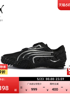 薄底鞋|透气黑色机能运动休闲鞋男女PUMA彪马官方新款夏季 MOSTRO