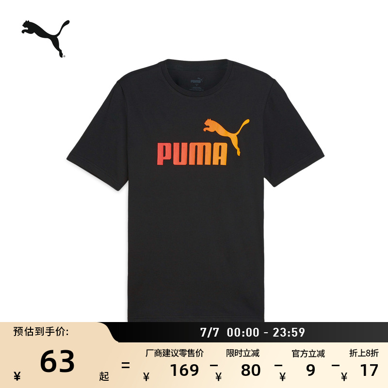 纯棉百搭休闲短袖T恤男PUMA彪马