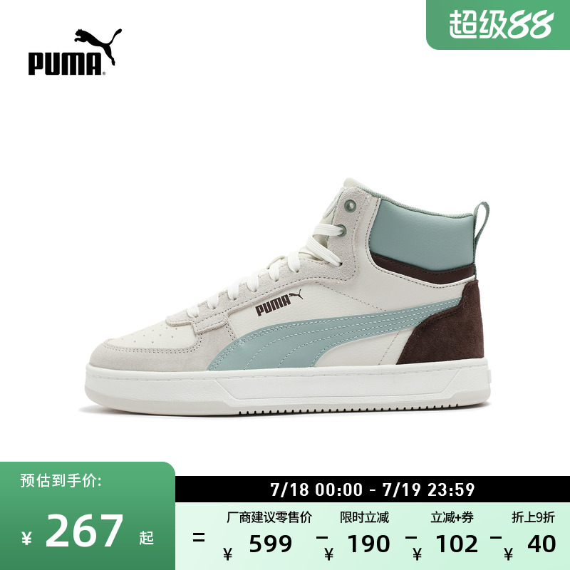 经典复古篮球风休闲板鞋PUMA彪马