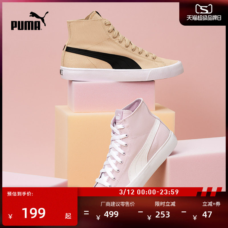 复古透气帆布休闲鞋男女PUMA彪马官方经典中帮撞色板鞋BARI373891