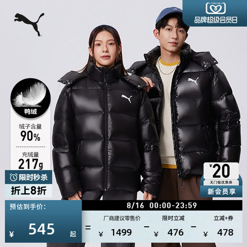 90绒连帽短款鸭绒外套男PUMA彪马