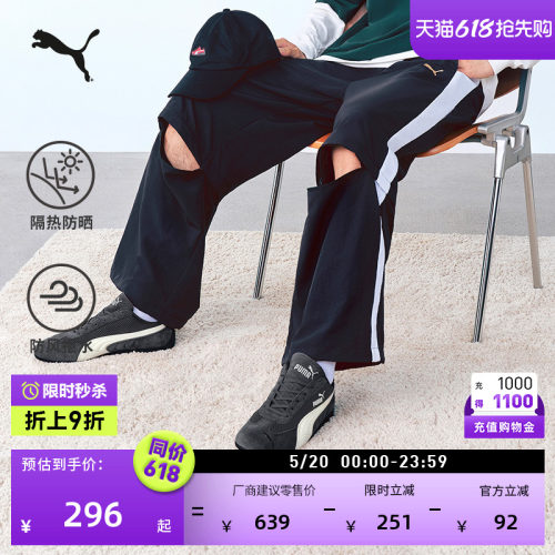 防风防晒黑色经典T7长裤PUMA彪马