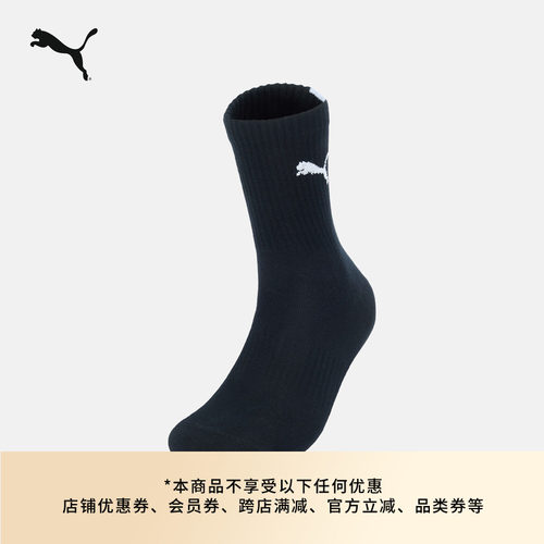 足弓支撑休闲针织中袜子PUMA彪马