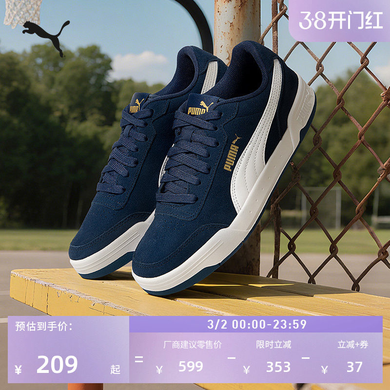 经典复古百搭透气板鞋男女PUMA彪马官方低帮休闲鞋CARACAL370304