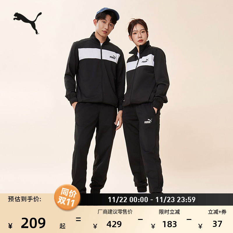 黑白撞色跑步运动套装男PUMA彪马