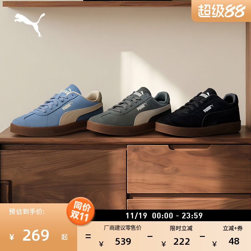 经典复古德训T头鞋男女PUMA彪马