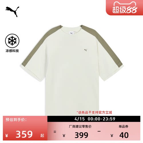 凉感美式复古T7运动T恤PUMA彪马