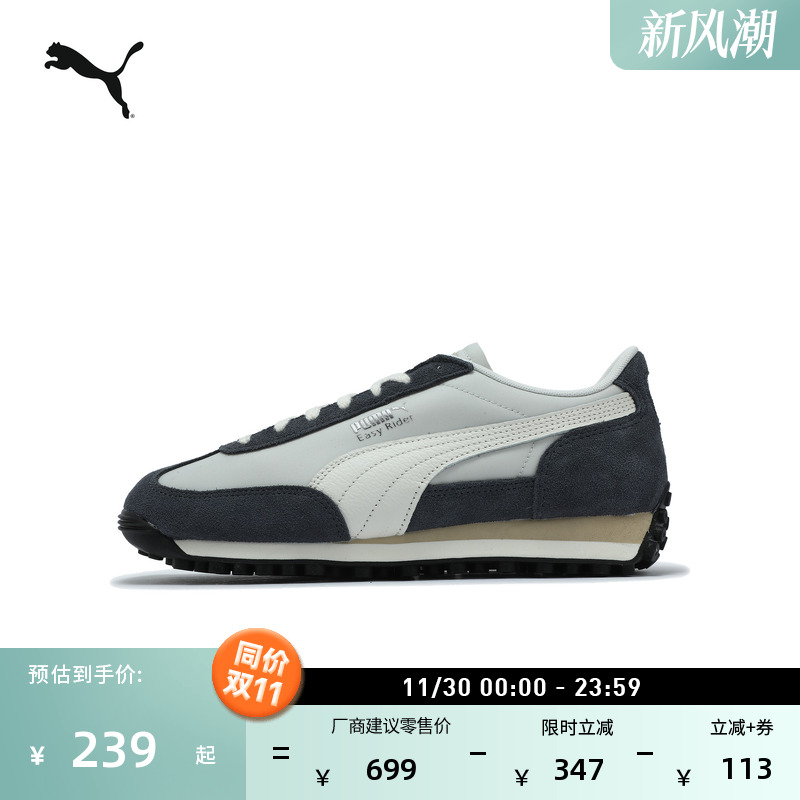 复古跑鞋薄底鞋T头鞋PUMA彪马