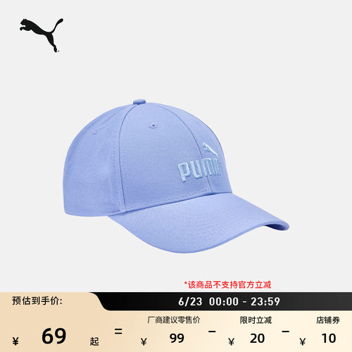 复古紫色遮阳休闲棒球帽PUMA彪马